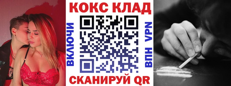 Cocaine 97%  Кукмор 