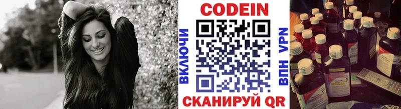 Кодеин напиток Lean (лин)  дарнет шоп  Кукмор 