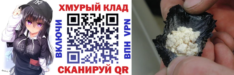 Героин белый Кукмор