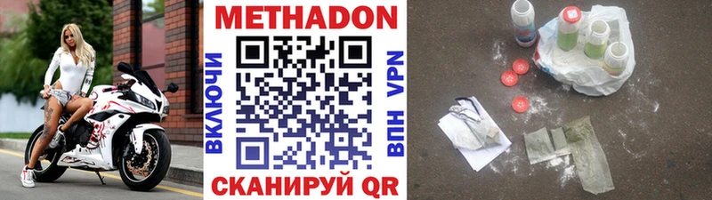 МЕТАДОН VHQ  Кукмор 